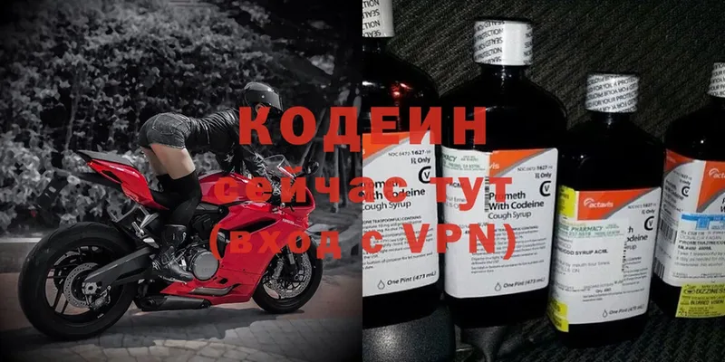 где купить наркоту  Губкин  Кодеиновый сироп Lean Purple Drank 